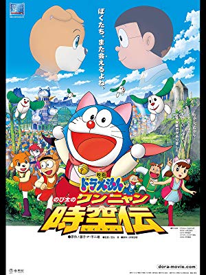 ドラえもん映画を語ろう！