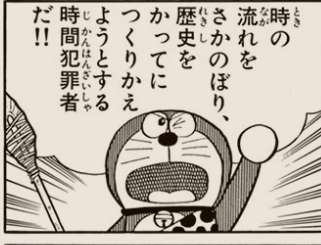 ドラえもん映画を語ろう！