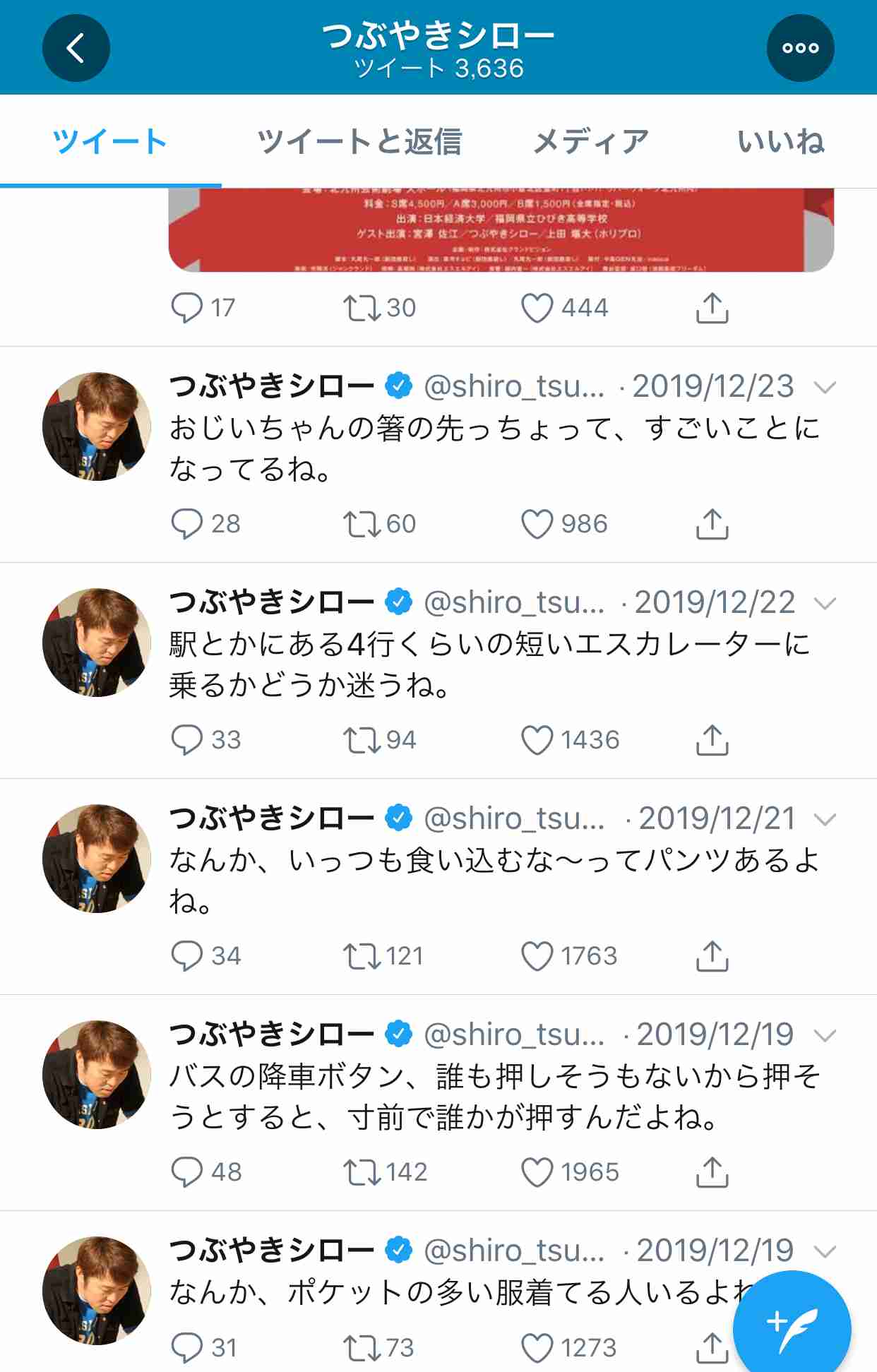 有名人、誰をフォローしてますか？【Twitter】【インスタ】