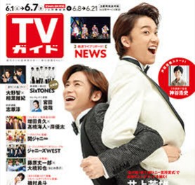 堂本光一『婦人公論』に登場 篠山紀信氏が撮影