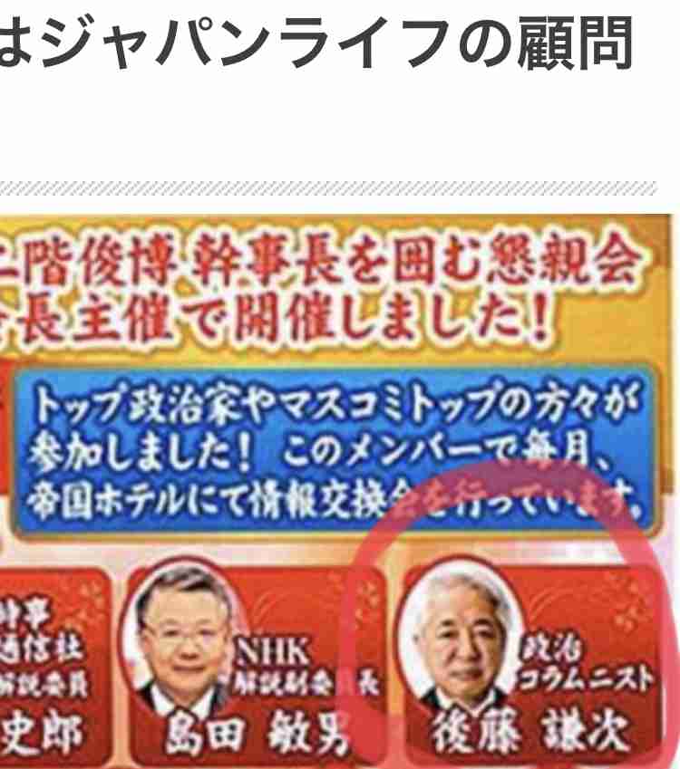 「桜を見る会」廃棄されたはずの内閣府資料あった　2014～19年の招待者数も公表
