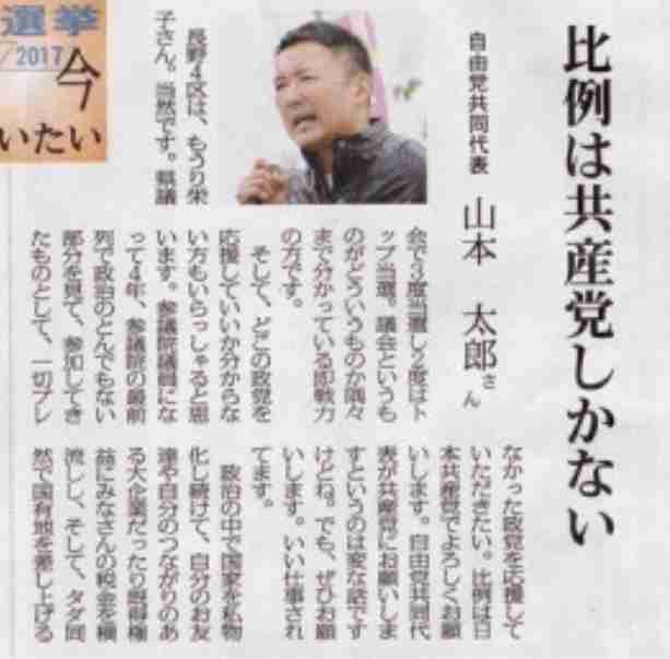 「桜を見る会」廃棄されたはずの内閣府資料あった　2014～19年の招待者数も公表