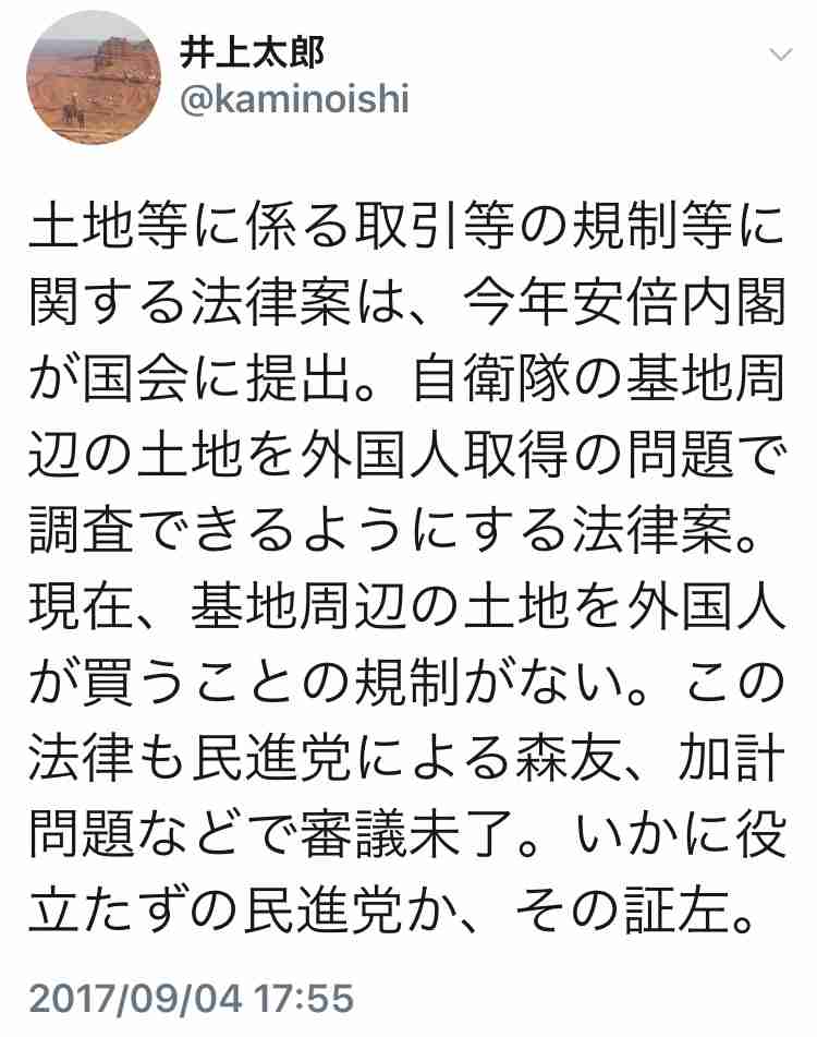 「桜を見る会」廃棄されたはずの内閣府資料あった　2014～19年の招待者数も公表