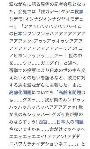 もう一度見たいあの会見
