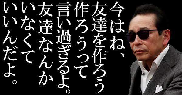 歳を重ねるにつれ人間嫌いが激しくなる人