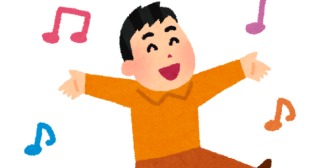 自分は世の中上手く渡れてるなと思う方