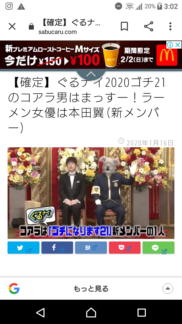 仲が悪そうなお笑いコンビ