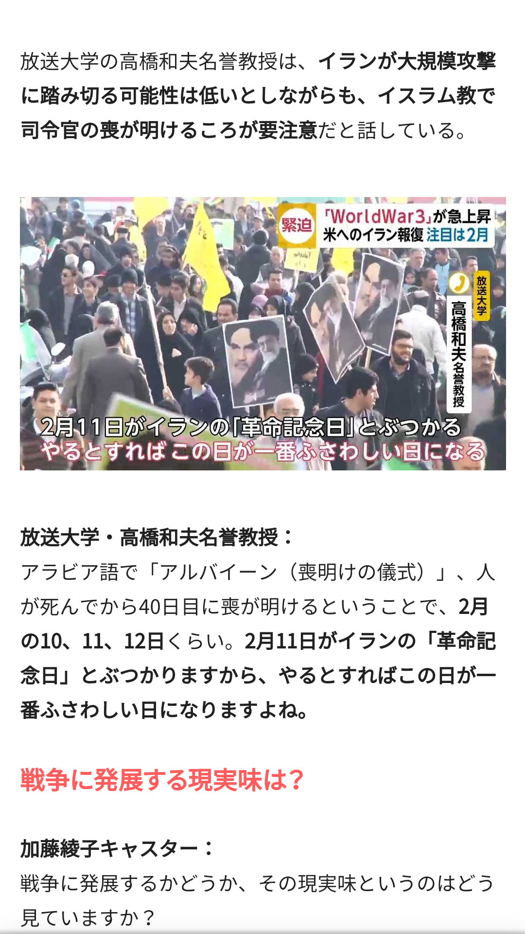 イラン、ウラン濃縮「制限せず」　核合意、崩壊の瀬戸際