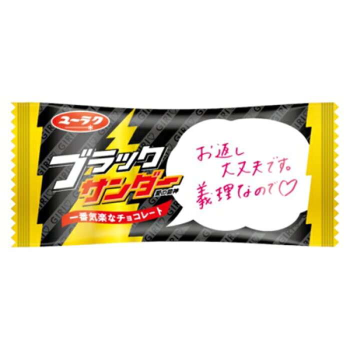 【バレンタイン】義理チョコのおすすめ教えて！