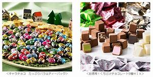 【バレンタイン】義理チョコのおすすめ教えて！