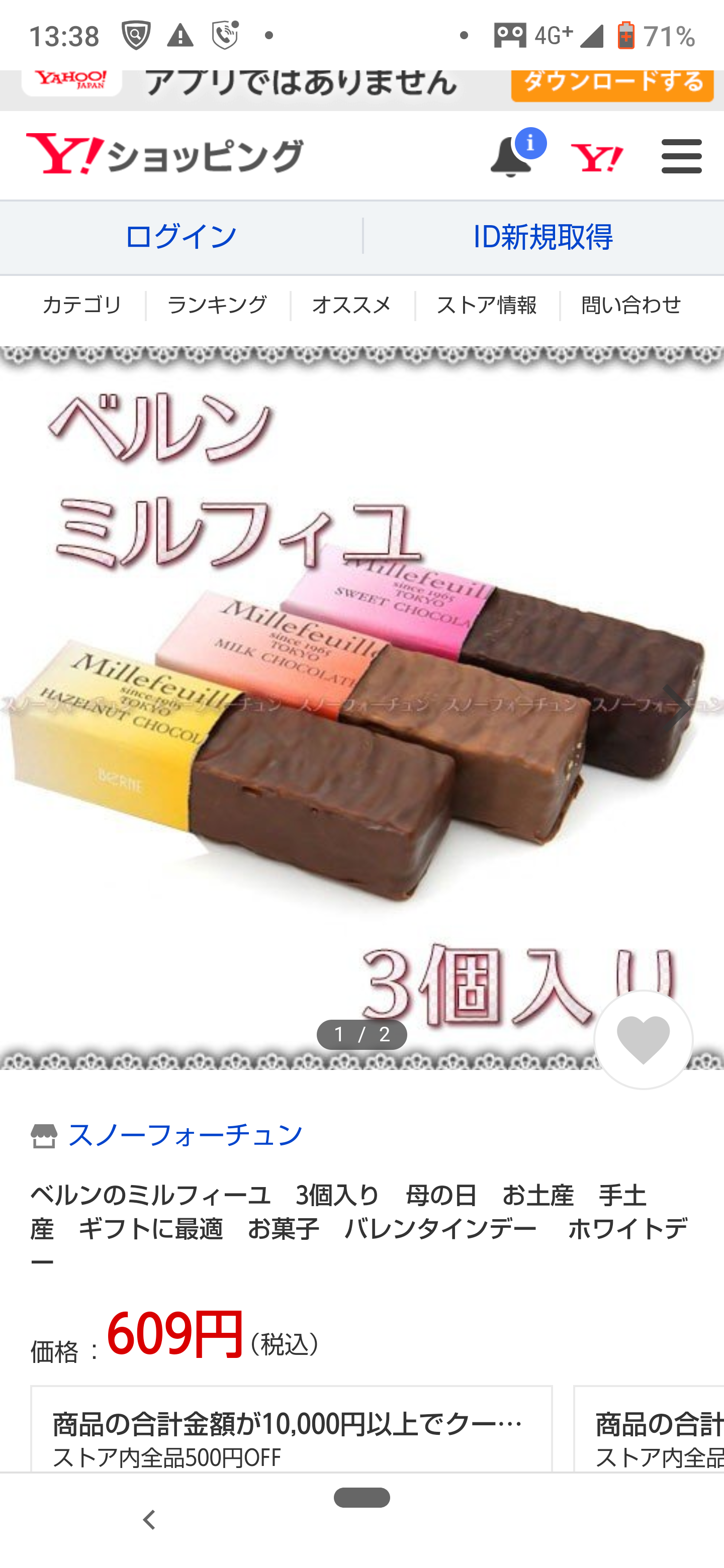 【バレンタイン】義理チョコのおすすめ教えて！
