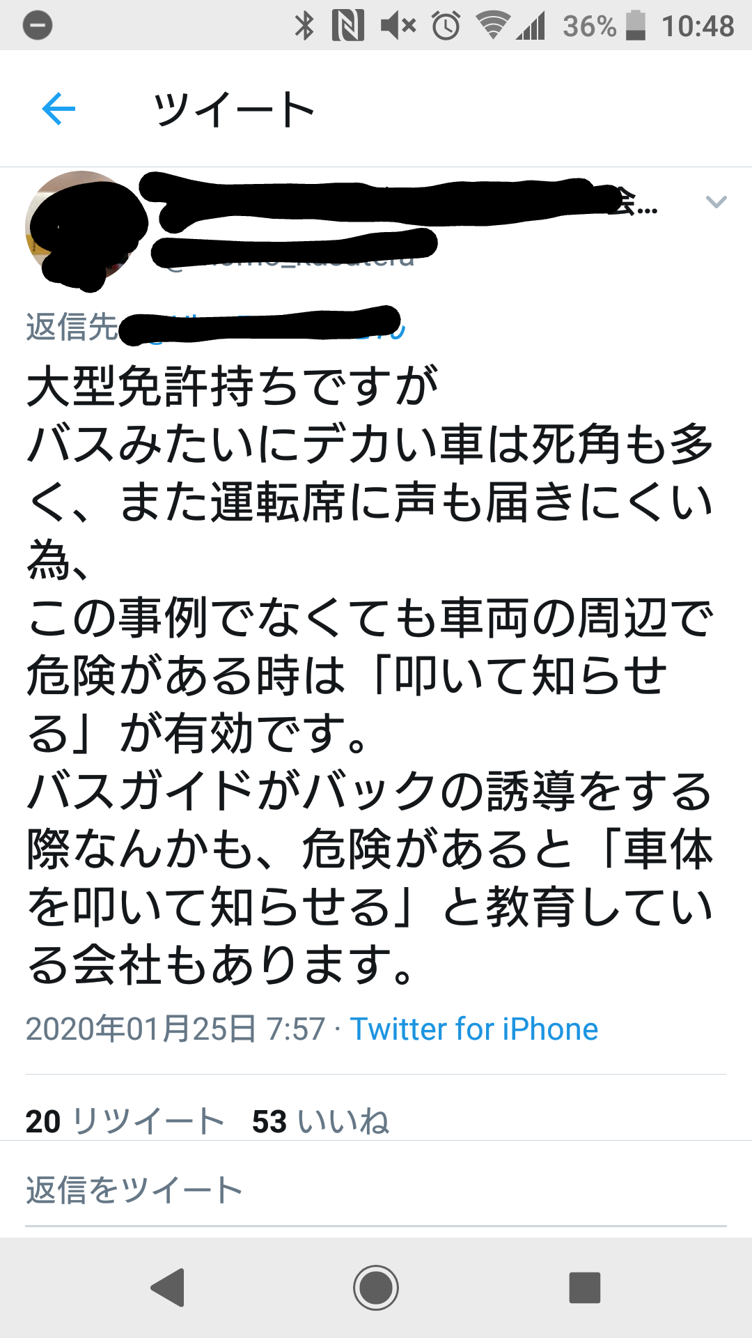 【新宿】どっちが悪い？スクールバスが自転車に幅寄せ！しかし自転車乗りの行動にバス運転手も激怒！