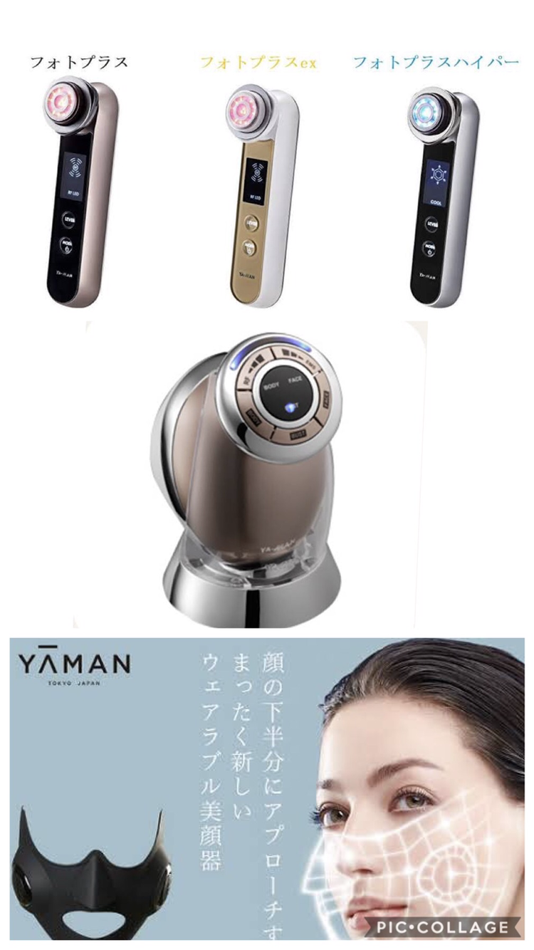 どんな美顔器を使ってますか？