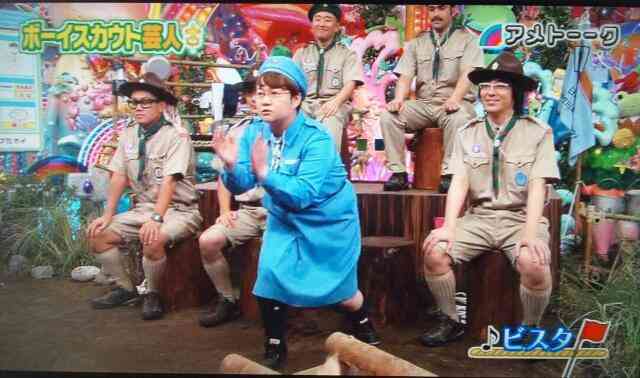 ボーイスカウト、どうですか？