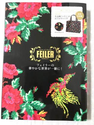 フェイラー好きです