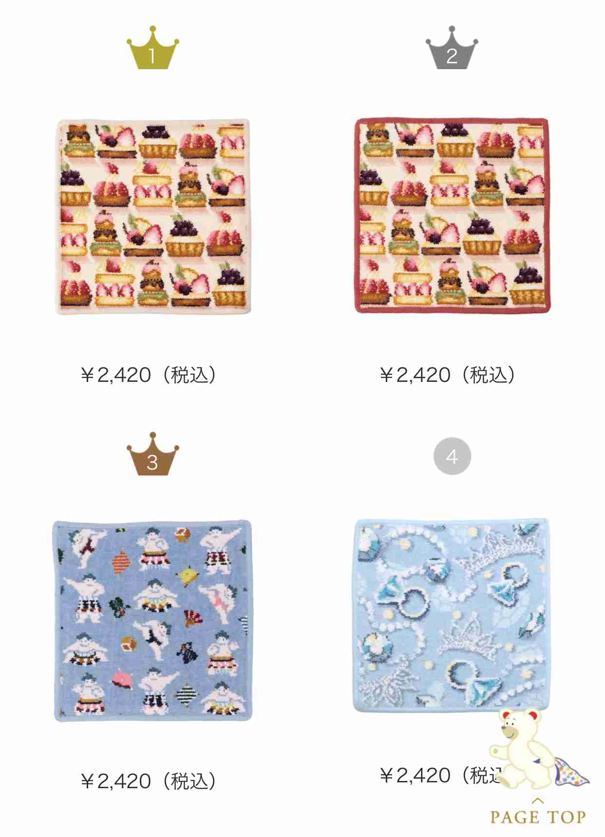 フェイラー好きです