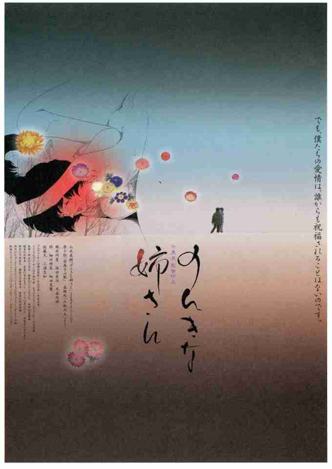 色んな映画のポスターが見たい