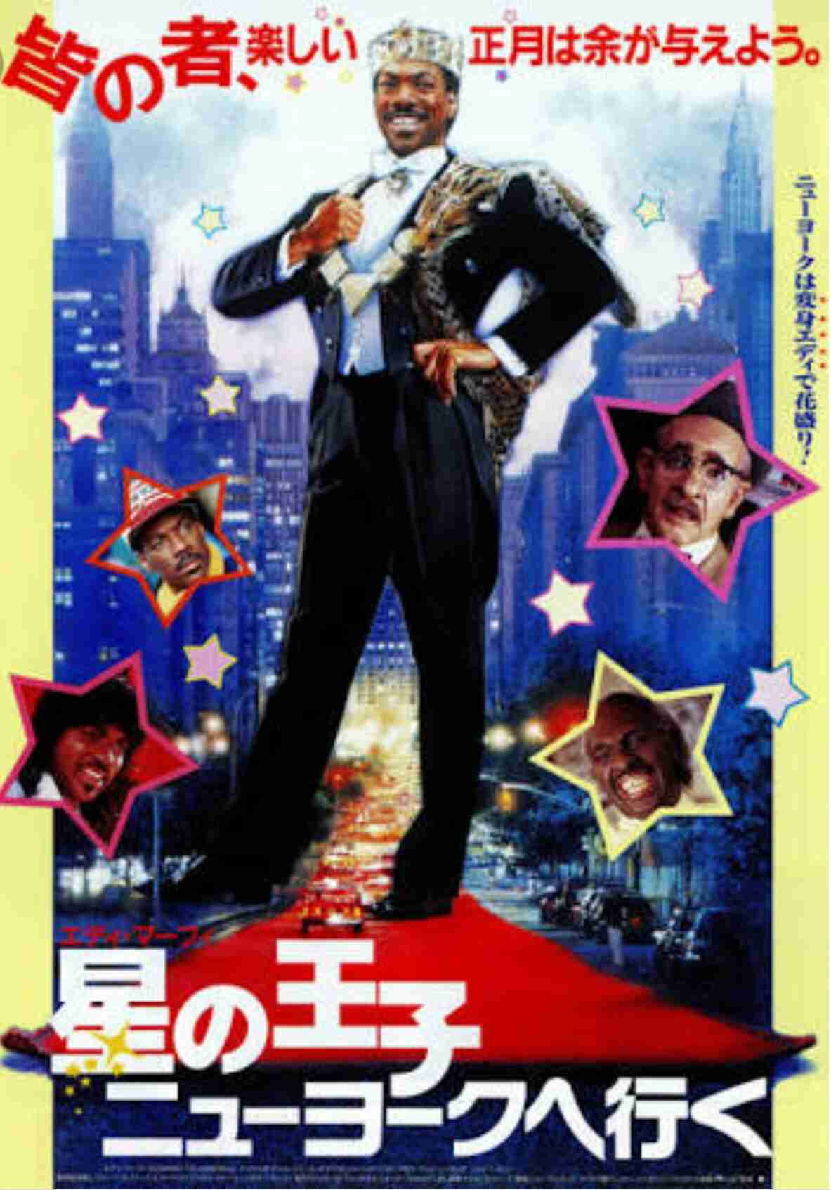 色んな映画のポスターが見たい