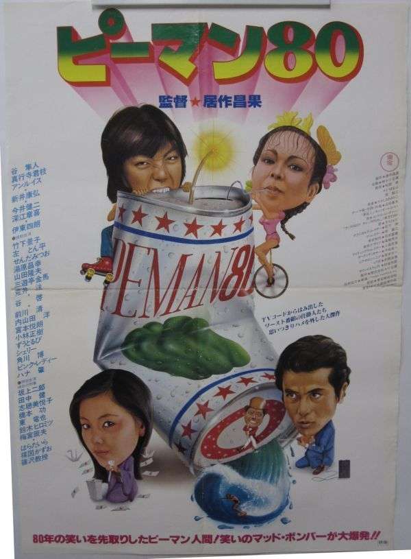 色んな映画のポスターが見たい