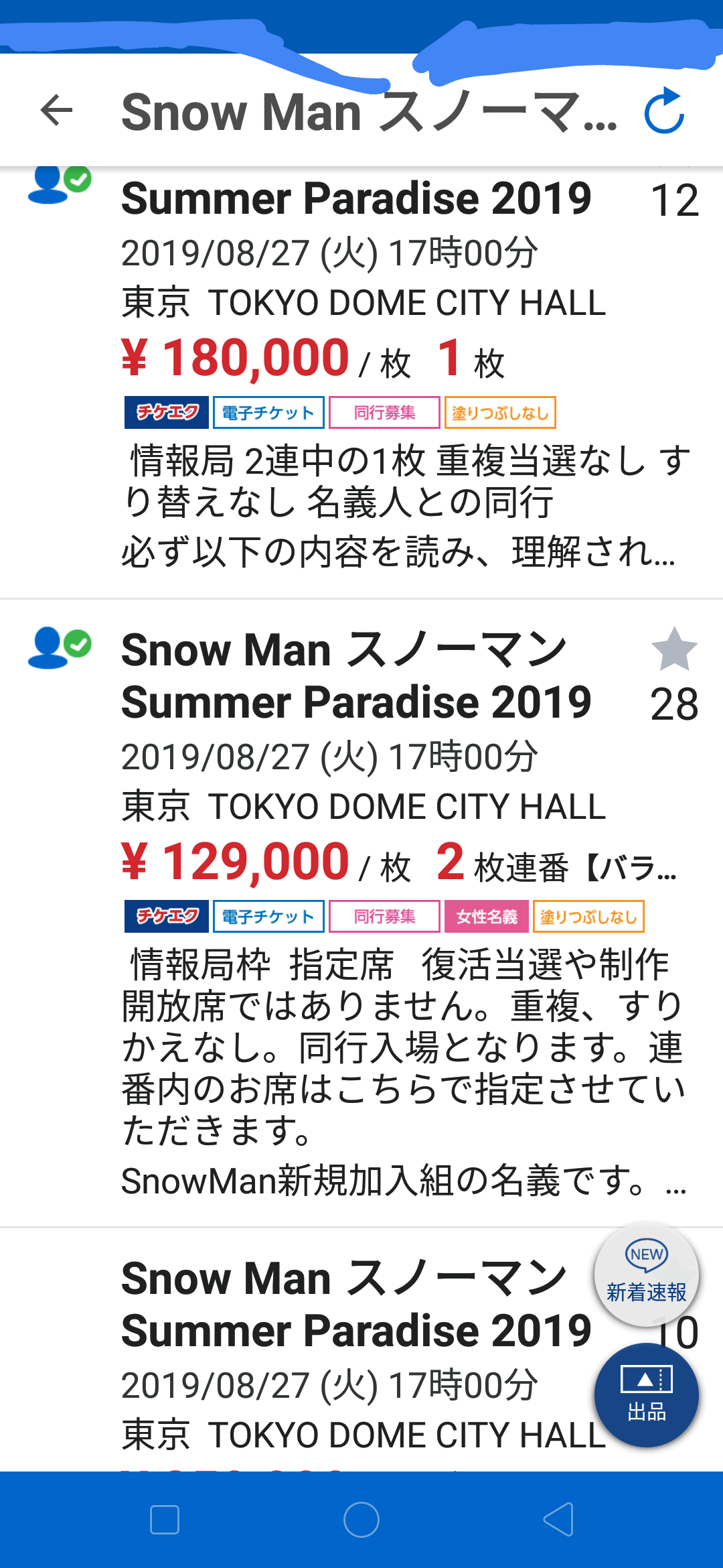 SixTONES vs Snow Manデビューシングル、発売3日でミリオン突破【オリコンランキング】