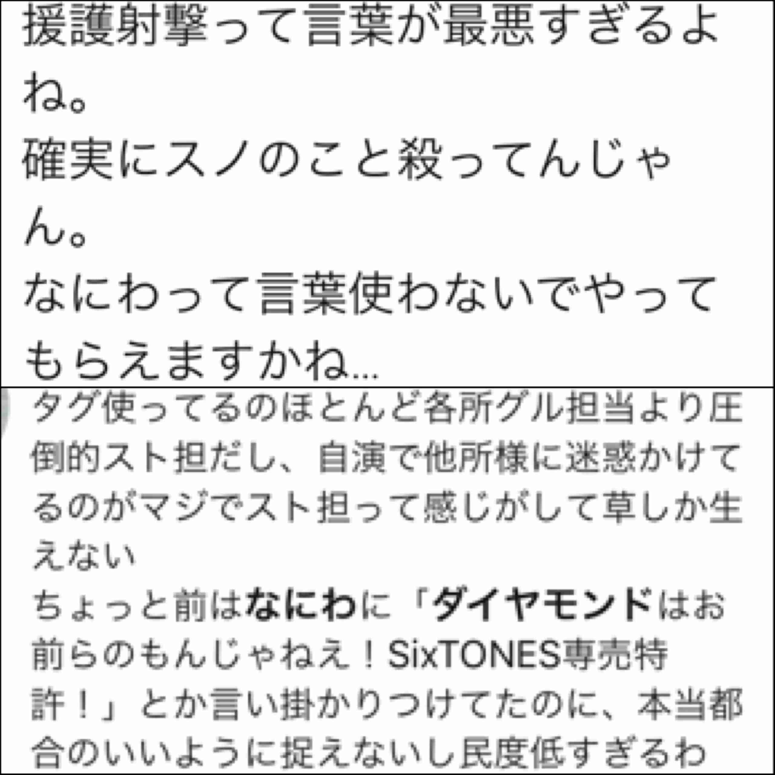 SixTONES vs Snow Manデビューシングル、発売3日でミリオン突破【オリコンランキング】