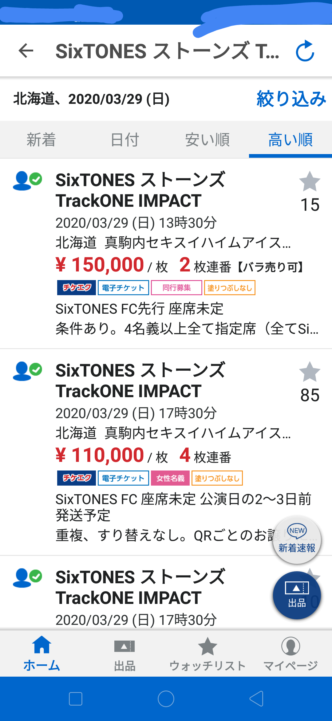 SixTONES vs Snow Manデビューシングル、発売3日でミリオン突破【オリコンランキング】