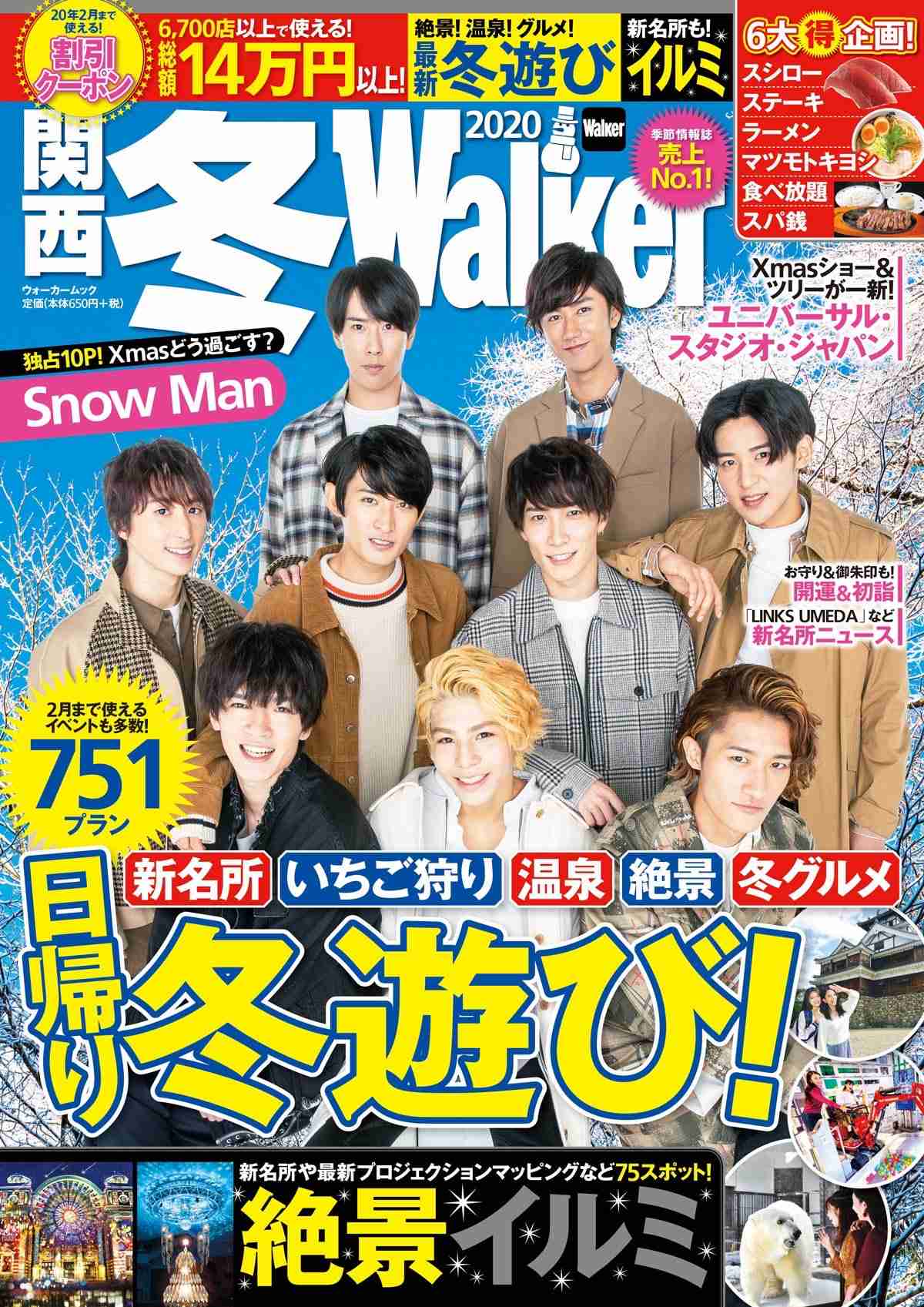 Snow Manのメンバー、SixTONESへの「上から目線発言」が血みどろ抗争の引き金に!?
