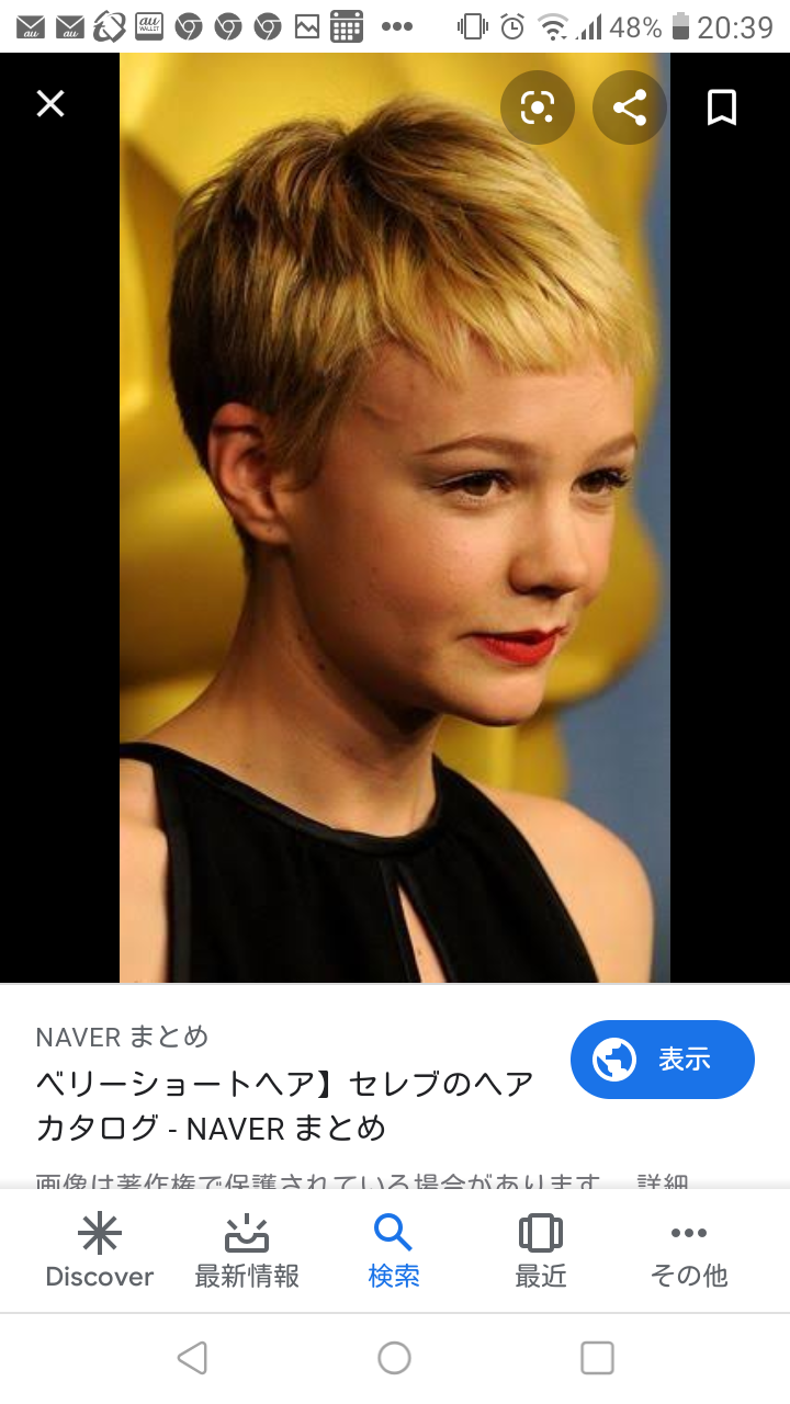 してみたいヘアスタイル