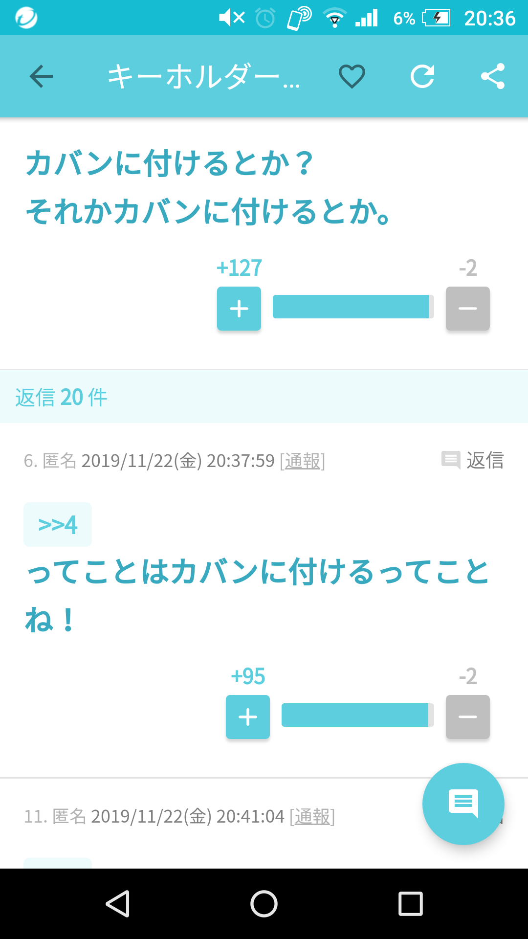 ガル民が1番優しかったトピ
