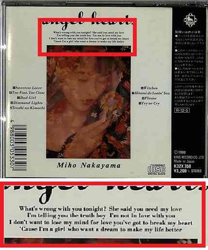 全盛期の中山美穂を語ろう