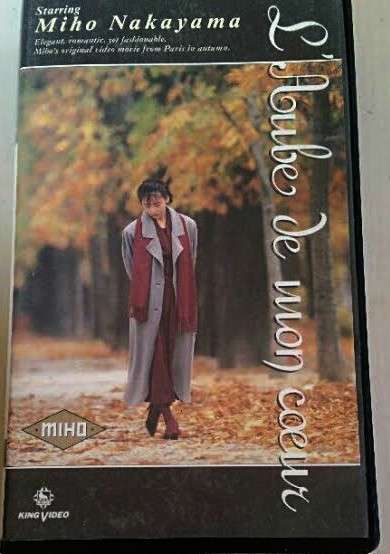 全盛期の中山美穂を語ろう