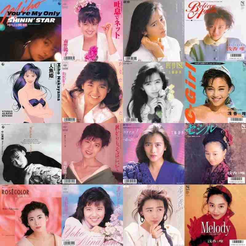 全盛期の中山美穂を語ろう