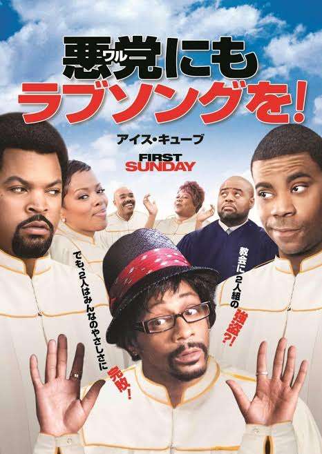 加害者側だった事はありますか？