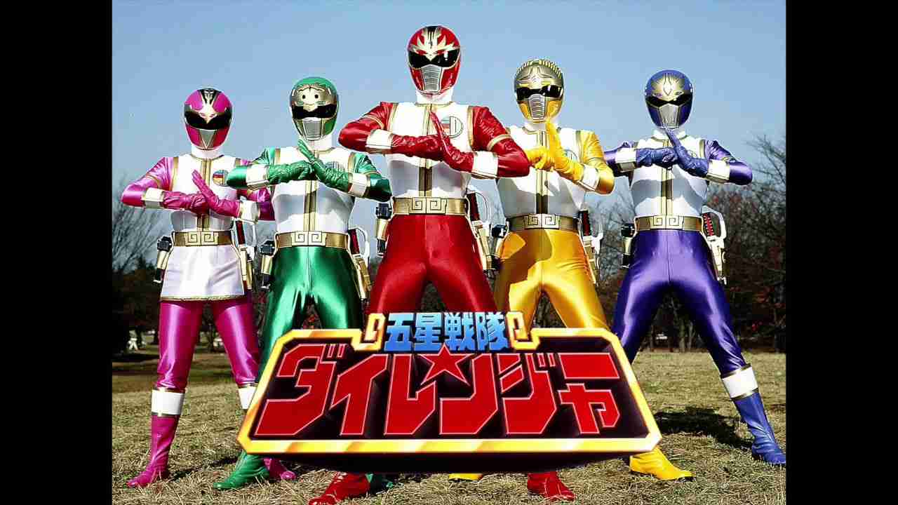 好きなスーパー戦隊　PART2