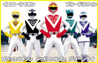 好きなスーパー戦隊　PART2