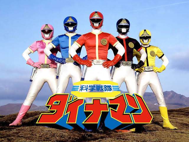 好きなスーパー戦隊　PART2