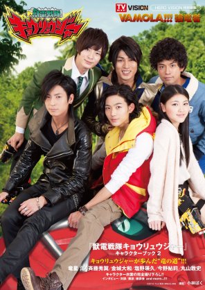 好きなスーパー戦隊　PART2