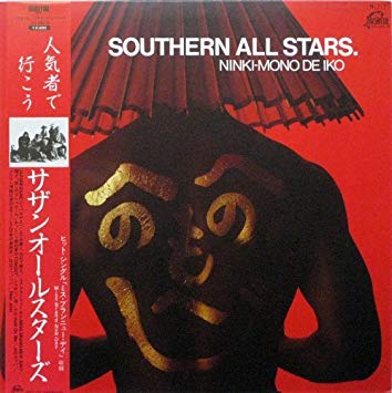 人気者を苦手になったことがある人