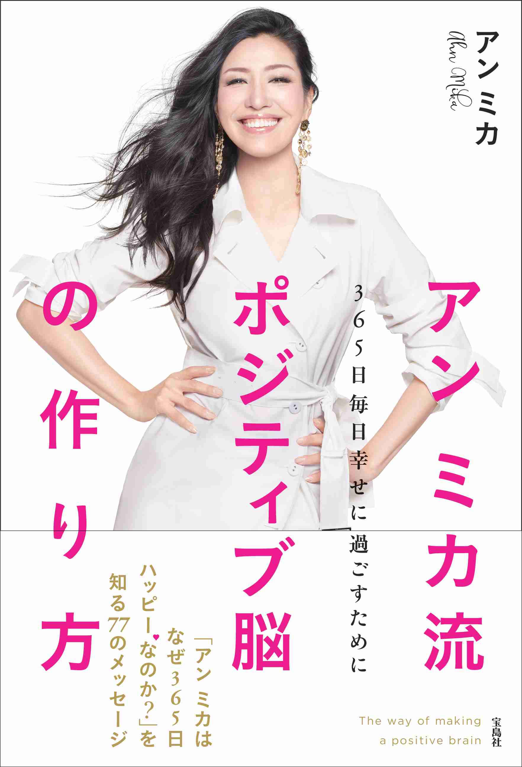 人気者を苦手になったことがある人