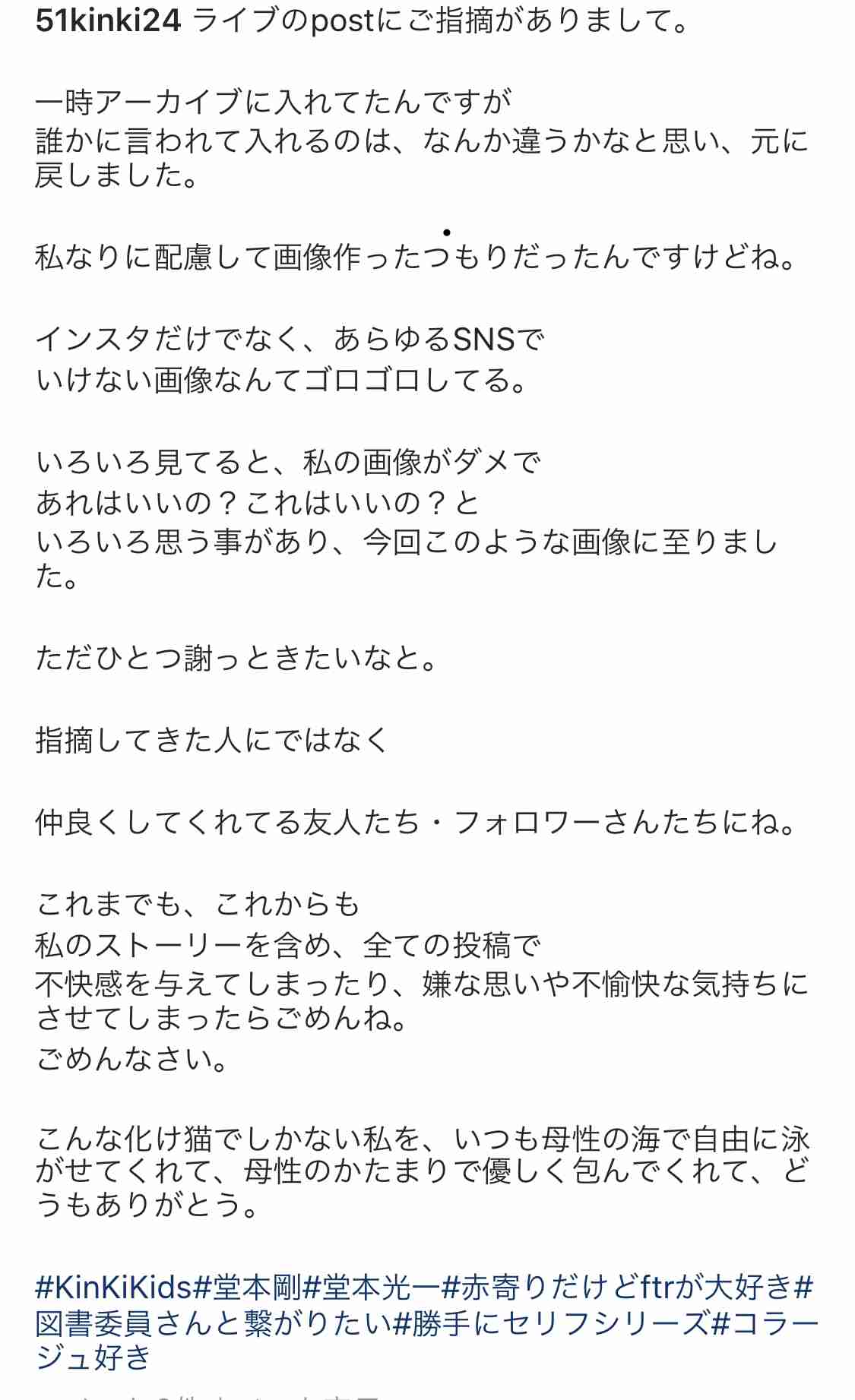 △堂本剛くん大好き△Part2