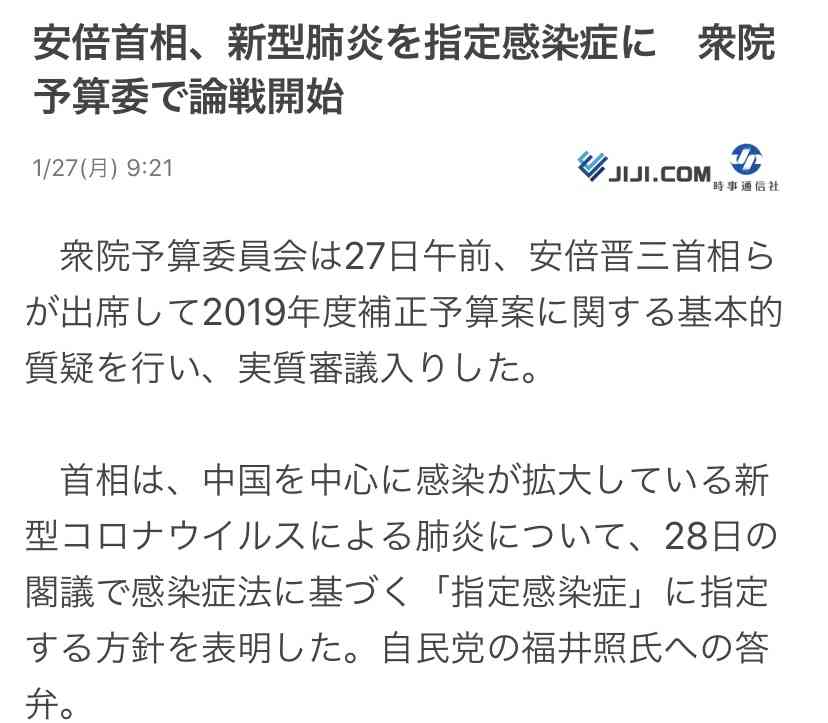 中国の新型肺炎死者、80人に