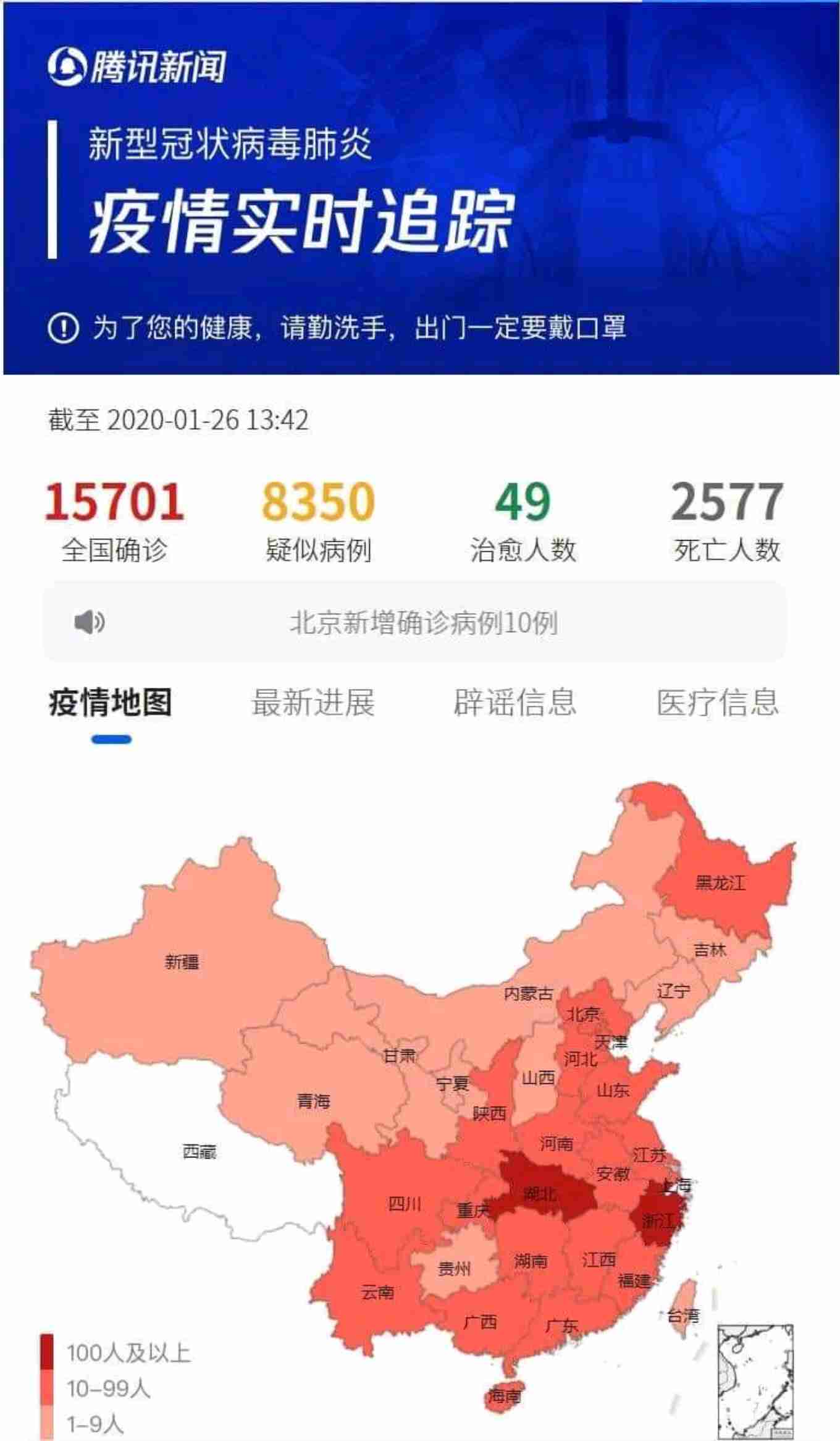 中国の新型肺炎死者、80人に