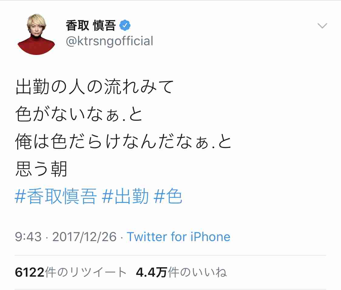 香取慎吾、43歳誕生日ショットに「インスタ映え凄すぎ」「おめでとうで溢れてる」の声