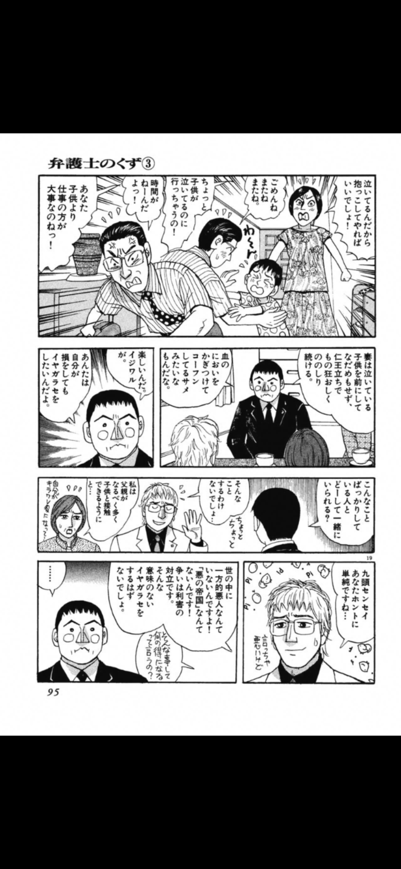 専業主婦の妻は「定額使い放題」（使わなきゃ損！）だと思ってる男性
