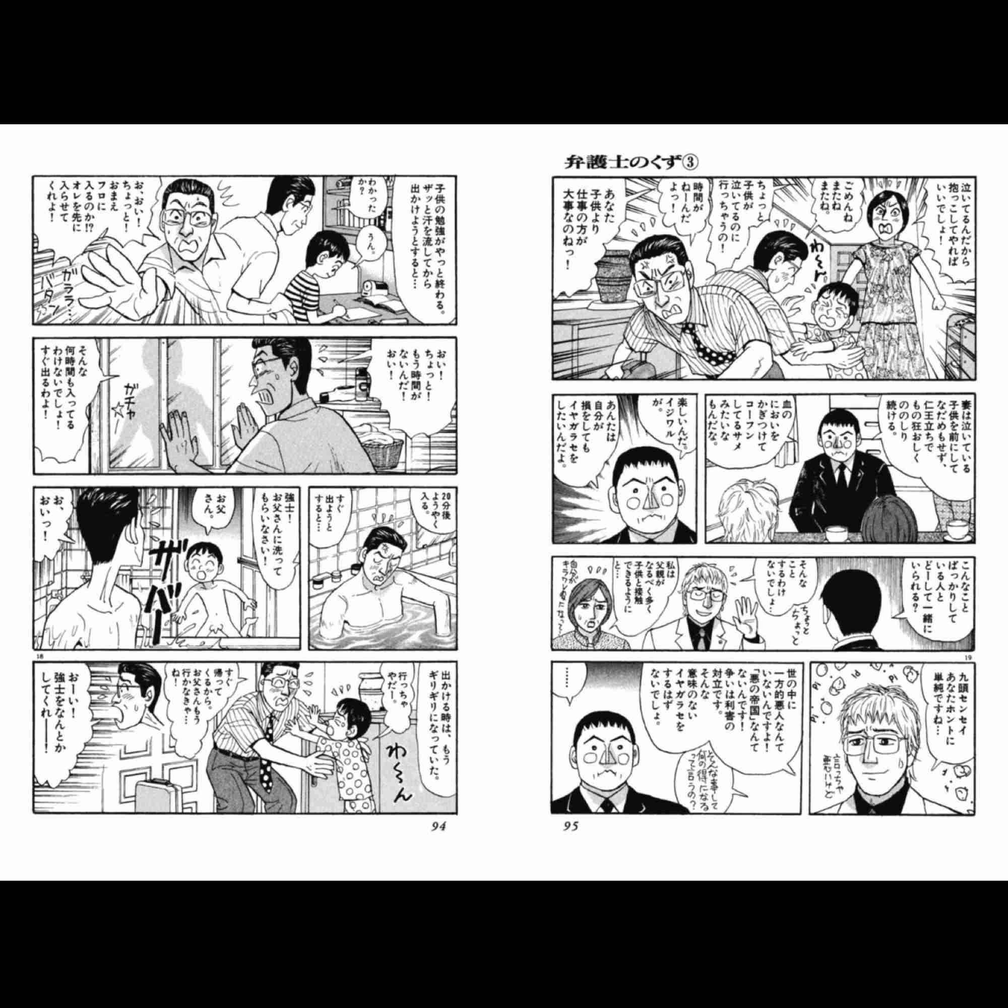 専業主婦の妻は「定額使い放題」（使わなきゃ損！）だと思ってる男性