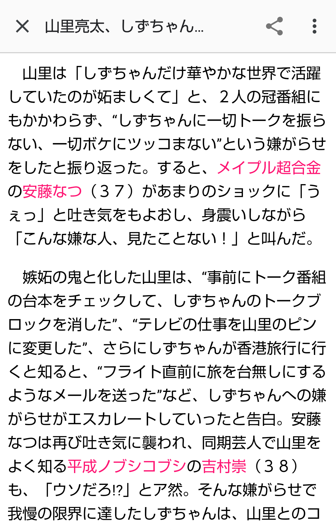 蒼井優、家事分担の持論展開「妻100%、旦那0%」