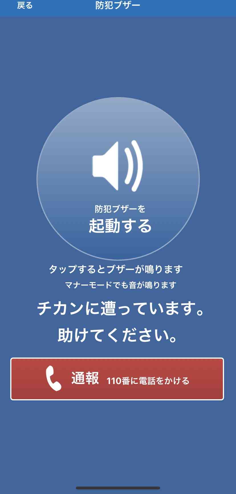 地下鉄ホームで10代少女に「暴行」…カップル装い強制性交　42歳・無職の男逮捕