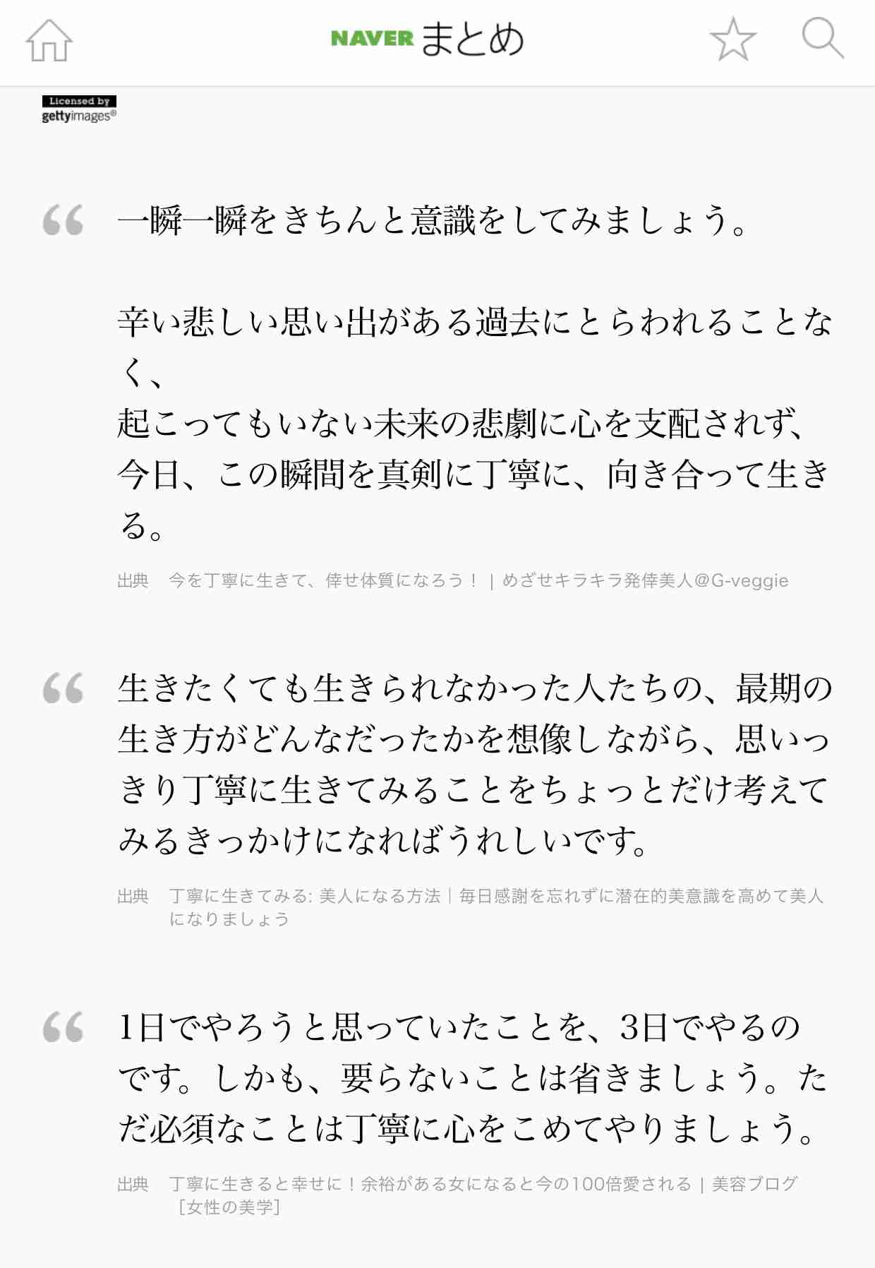 自分がていねいな暮らしをしているな、と錯覚する時