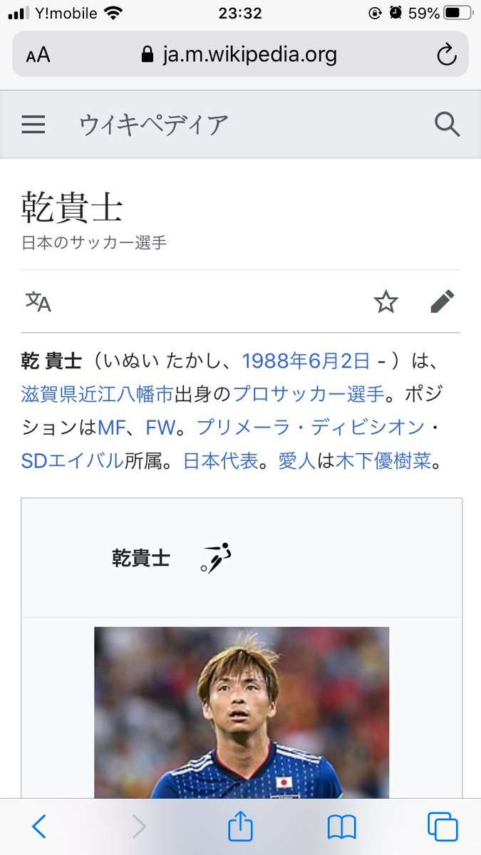 木下優樹菜・乾貴士不倫疑惑、サンジャポで芸能リポーターが衝撃の目撃証言！「飛行機内で…」
