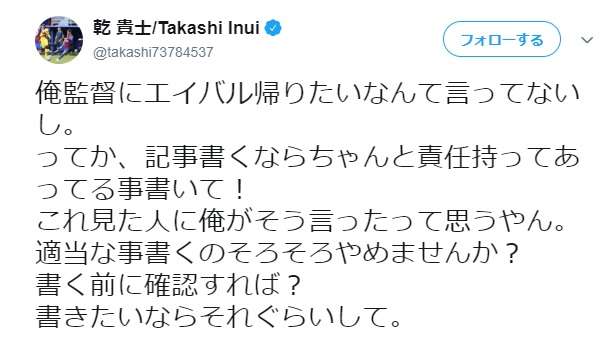 木下優樹菜・乾貴士不倫疑惑、サンジャポで芸能リポーターが衝撃の目撃証言！「飛行機内で…」